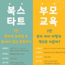 정왕어린이도서관 이미지