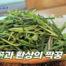 광주 오리날개튀김 이미지