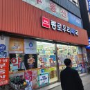 종로우리약국 이미지
