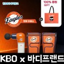GS25 요트경기장점 | 한국 프로야구 KBO x 바디프랜드 미니 (BODYFRIEND mini) 콜라보 GS25 판매 안내