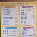 다우찻집 | [경남 하동] 다우찻집 / 옥화주막 내돈내산 솔직후기