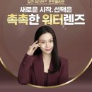 원토탈