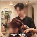 커트와염색