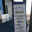 제주도메르블루게스트하우스파티 이미지