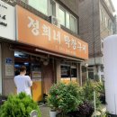 정희네막창구이 이미지