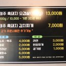 흑도야지