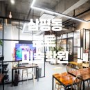 삼평동 분트 미술학원