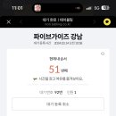 주류성빌딩, 파이브가이즈 강남 이미지