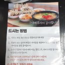 가야산 추어탕 이미지