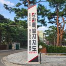 주식회사214디자인 | 춘천간판 제품제작,시공까지 직접하는 참조은 주식회사