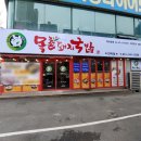 만덕돼지국밥 이미지