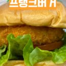 프랭크버거중곡역점 이미지