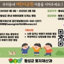 소중 어린이공원