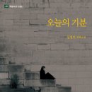 오늘의기분 이미지