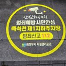 의정부시시설관리공단 | [홍기상 행정사 사무소] 의정부시 시설관리공단 설치 조례