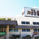 명실상감한우홍보테마타운 이미지