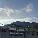 스테이화개1 | [구례/하동 숙소] 스테이 화개 : 2번 방 후기 (가을에 간 벚꽃 뷰 숙소)