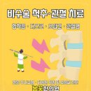 충신한의원 이미지