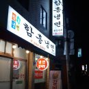 용강면옥 이미지