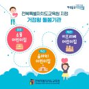 숲아띠어린이집 이미지