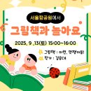 그림책과 놀아요 이미지