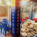 의정부 시내 꽐라포차, 실내포장마차 술집
