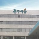 흥구석유주유소 이미지