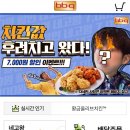 비비큐 이미지