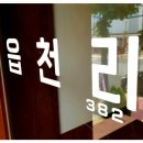 사파동266 이미지