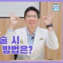 [우리안과TV] 인공수정체 #1, 백내장 수술 시 렌즈 선택 방법은? 이미지