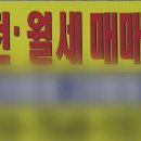 또 전세사기...이번엔 오피스텔 '신탁 사기' / YTN 이미지