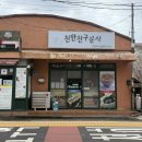[제주김밥]239. 제주 외도일동 / 제주 외도동 학교 앞 분식집 ‘ 친한친구분식 ’