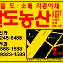 팔도농산 이미지