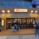 스피드메이트연지사랑가득점 | 계약후기; 부막 숯불닭갈비 초읍대공원점, 초읍 연지 고기 맛집입니다.