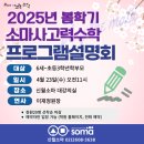 신월소마학원