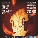 에버그린관광호텔 이미지