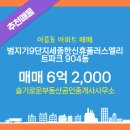 슬기로운부동산중개사무소 이미지