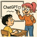 ChatGPT와 함께 살기 - 강남구 신중년 디지털 일자리 센터 교육 후기