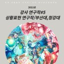 애니몬즈만화학원