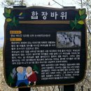 2025.01.19-신년산행 충남 예산 수암산 이미지