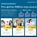 지안프린테크