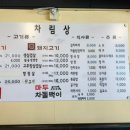 마두차돌백이 이미지