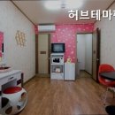 허브테마펜션