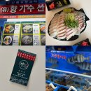 제철수산 | 가락시장 횟집 향기수산 여름 제철 회 포장 후기