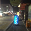 친구네소주방