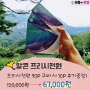 으뜸플러스안경 마산경남대점 이미지