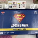 GS수퍼대구