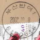 반여1동우체국 이미지