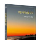 서초대로 156 이미지