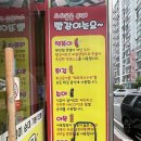 빨강바삭이